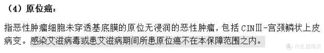 妈咪保贝(新生版)少儿重疾险缴费年限即将发生变化