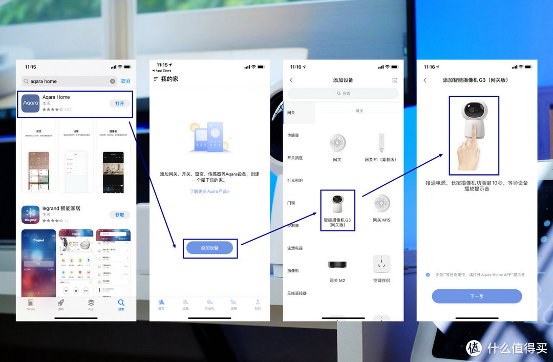 【所有问题，一个搞定】Aqara智能摄像机G3[网关版]体验