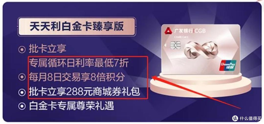 广发又出8倍积分神卡，可以正式申请了！