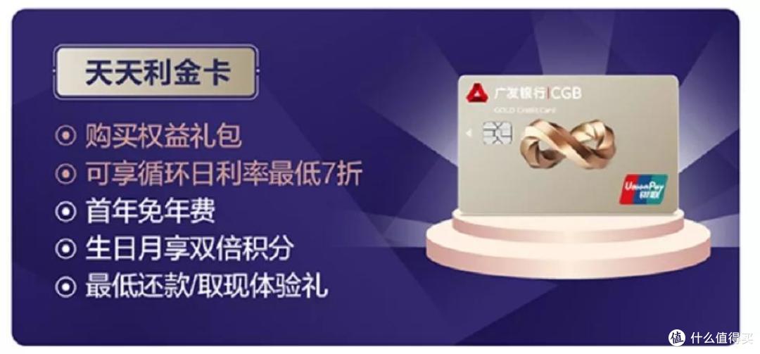 广发又出8倍积分神卡，可以正式申请了！