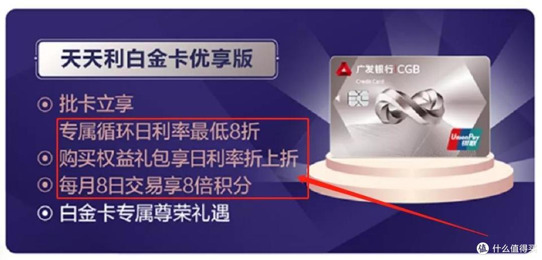 广发又出8倍积分神卡，可以正式申请了！