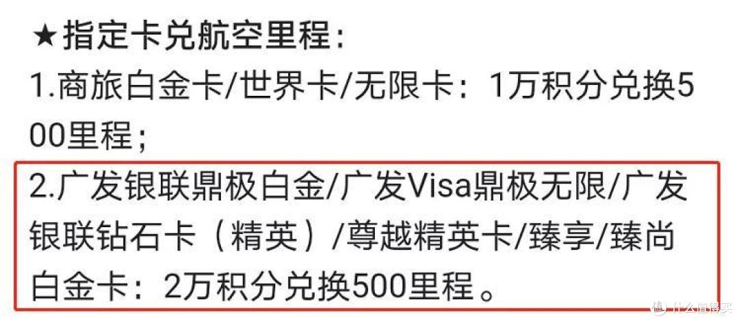 广发又出8倍积分神卡，可以正式申请了！