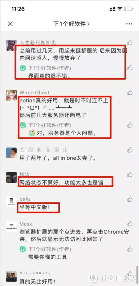 wolai，不仅仅是全能笔记软件 Notion 的“中国版”