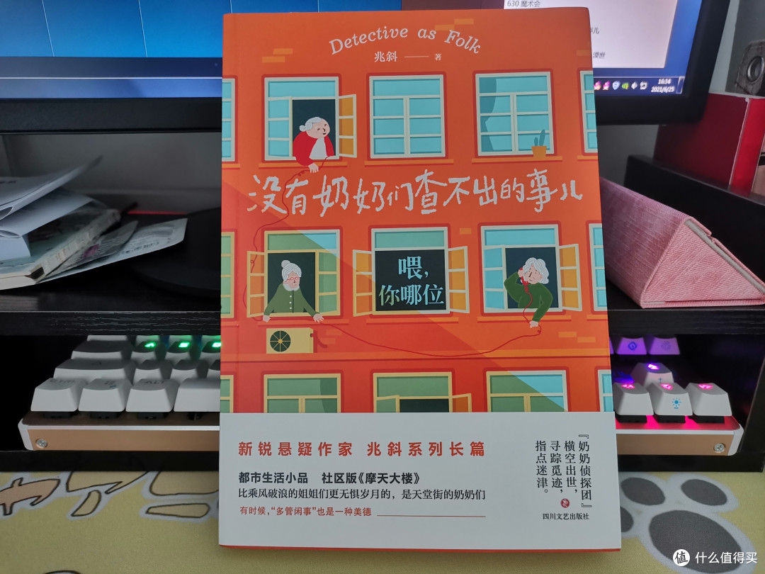 《没有奶奶们查不出的事儿》，陌生来电引发的侦探故事