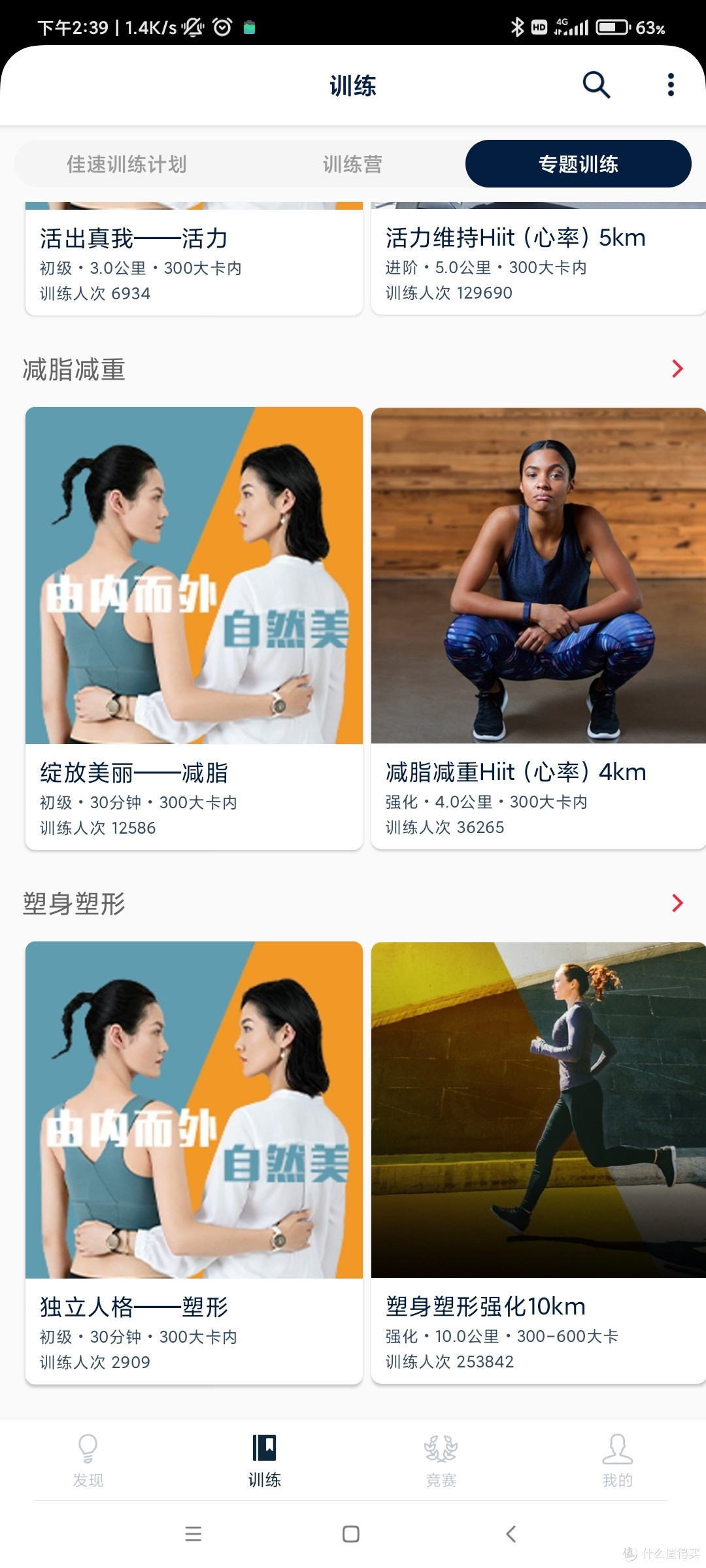 年青人的第一支运动手表,佳明Forerunners158开箱评测