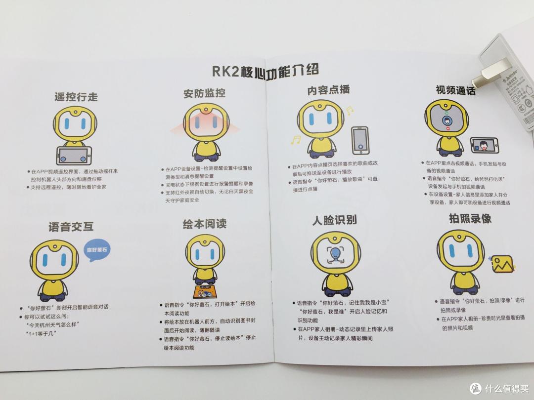 远程陪伴孩子成长,萤石EZVIZ儿童陪伴机器人体验