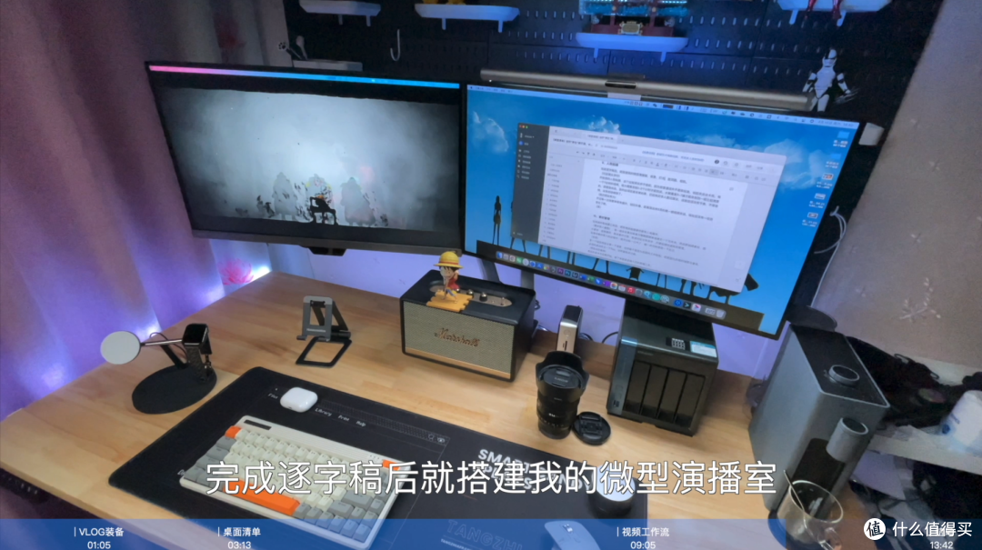 爆肝型养生up?苹果全家桶桌面清单、vlogger装备清单、视频工作流分享