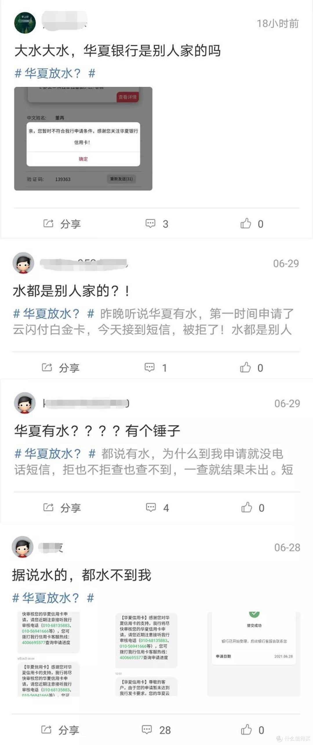华夏广发大放水,建行两大活动续期!