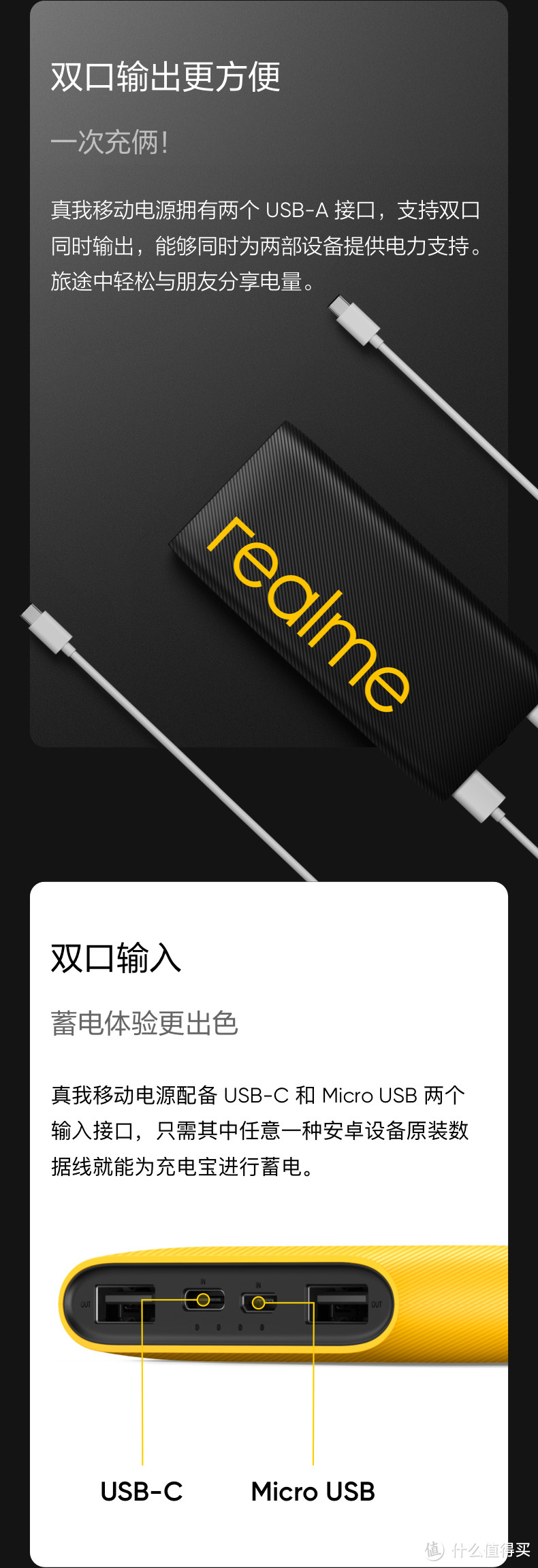 这个充电宝颜值有点高——realme真我12W移动电源双向快充