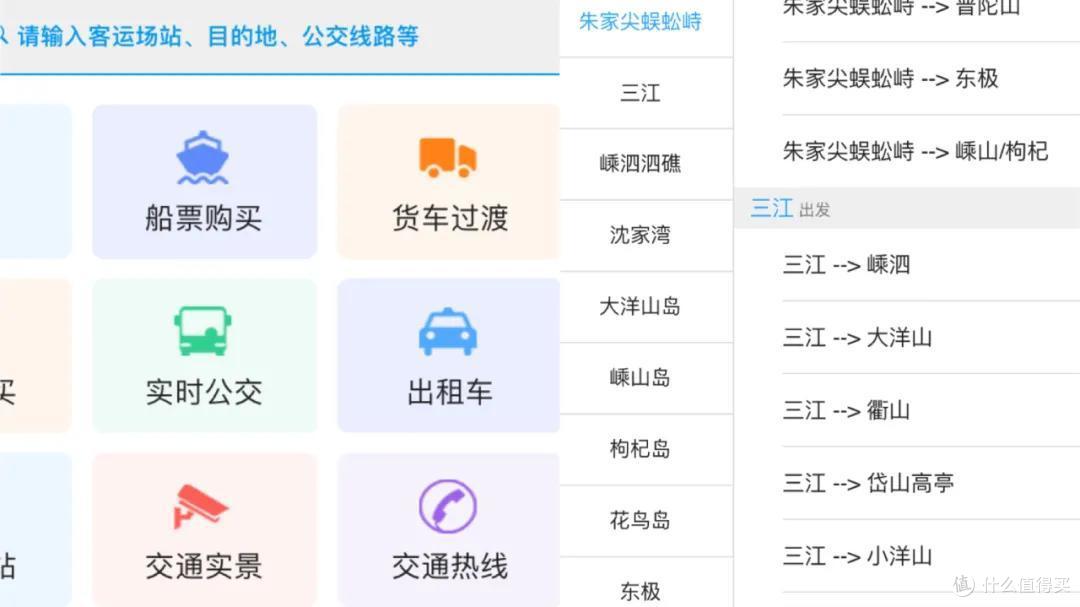 这是一篇帮你玩转舟山的实用干货帖