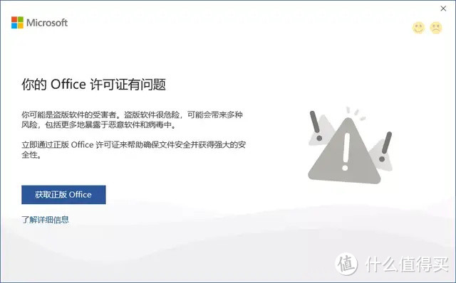 微软封杀盗版 Office，你可以选择这些免费的代替品！