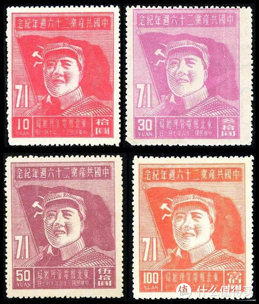 《中国共产党成立100周年》纪念邮票今日发行,非常值得收藏一套!