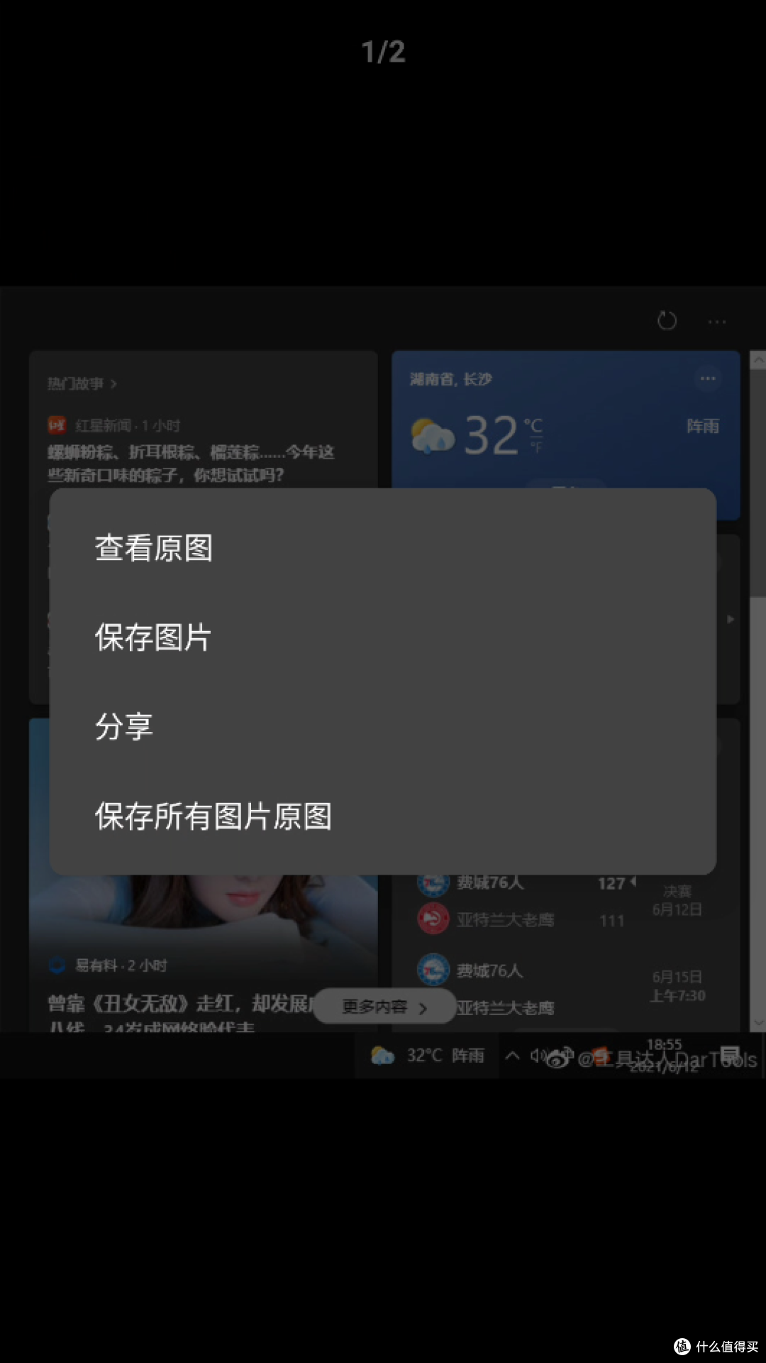 喜欢在微博吃瓜的朋友们,请收好这2款App