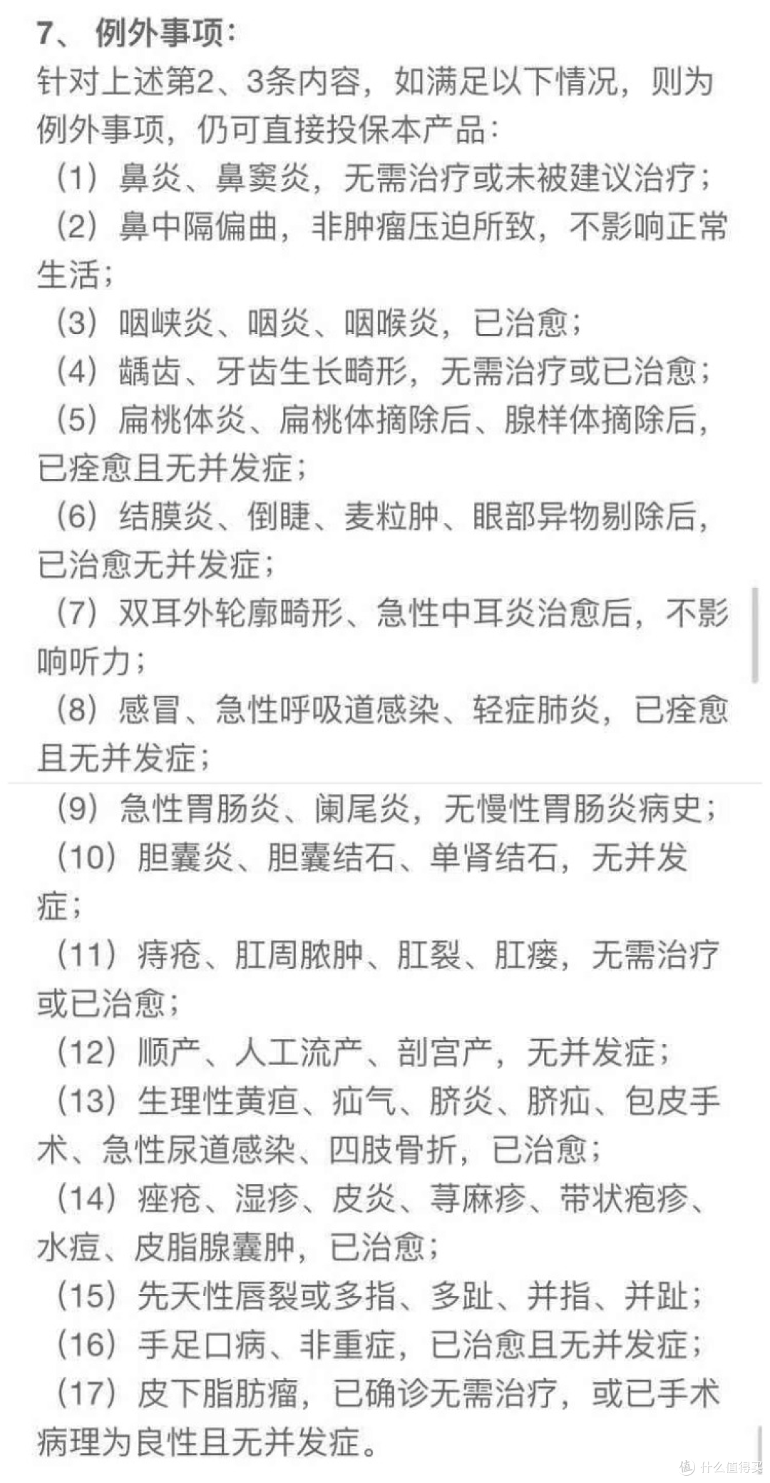 超级玛丽5号健康告知有哪些?要注意什么?超级玛丽和达尔文系列重疾险怎么选?