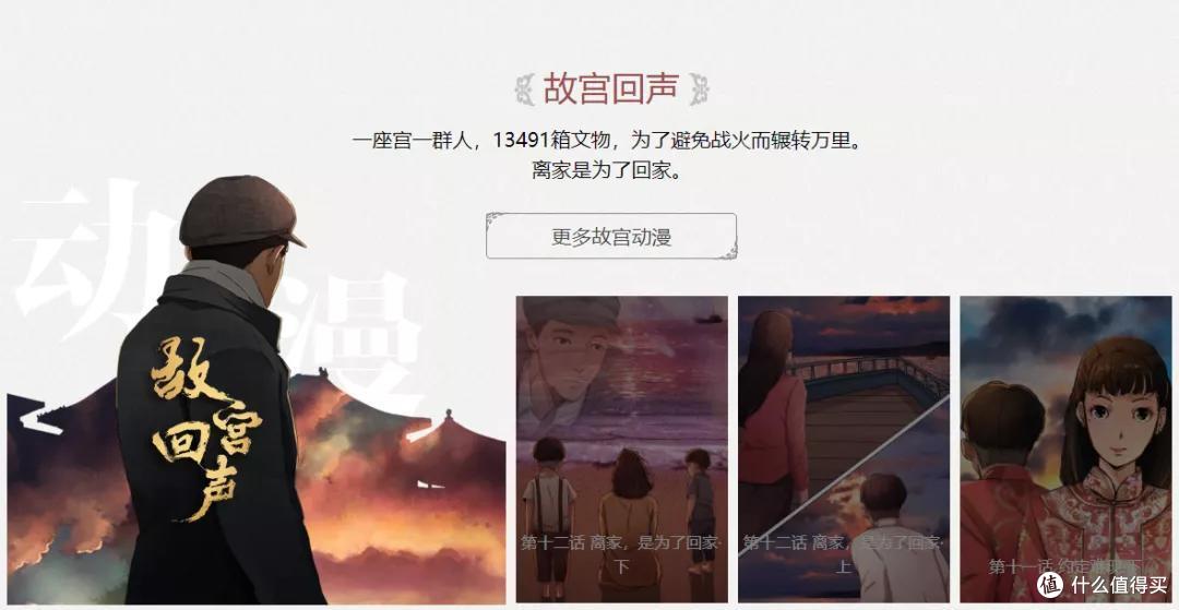 故宫出品的7个好玩有趣应用，让人怦然心动、流连忘返！