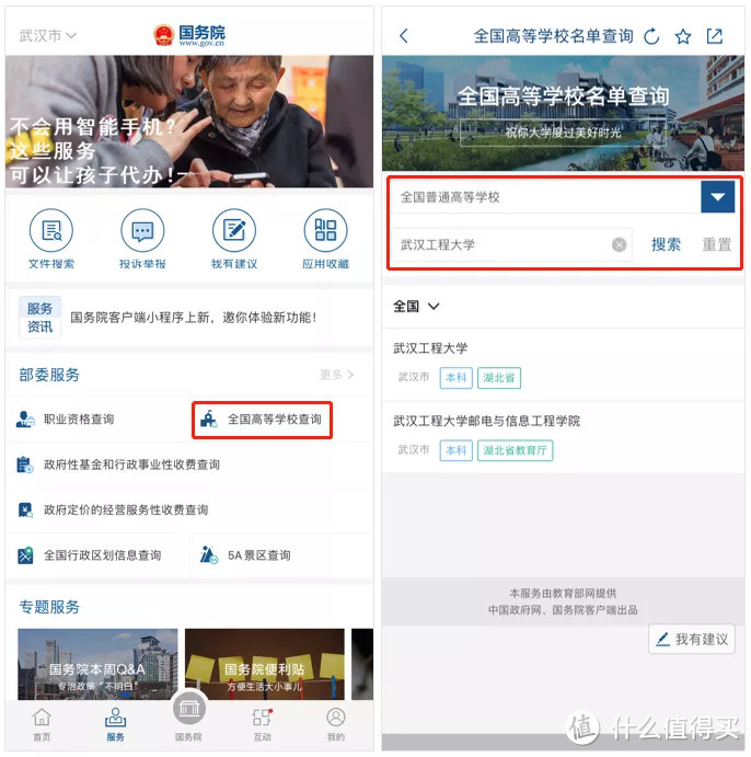 除了学习强国，国家出品的这6个APP，看完真的开眼了！