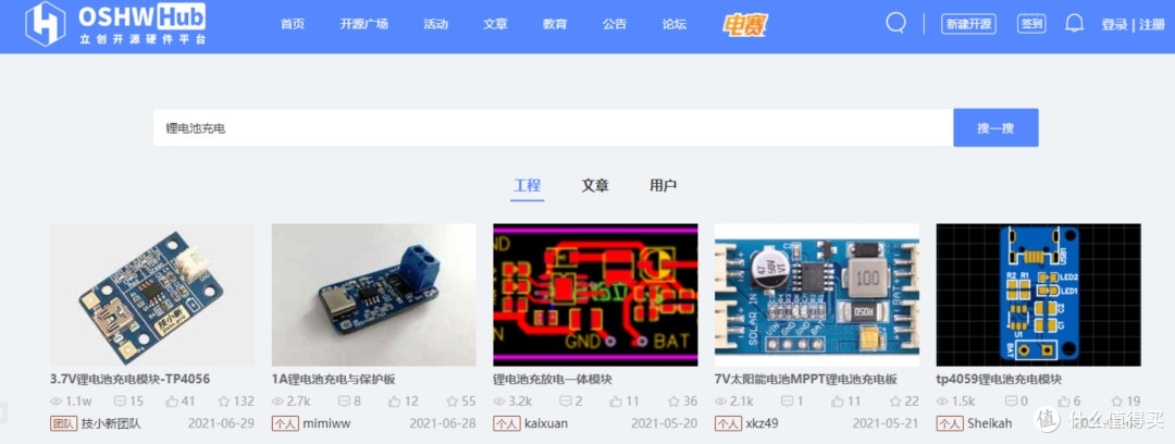 PCB打样全免费!手把手教你在嘉立创0元下单