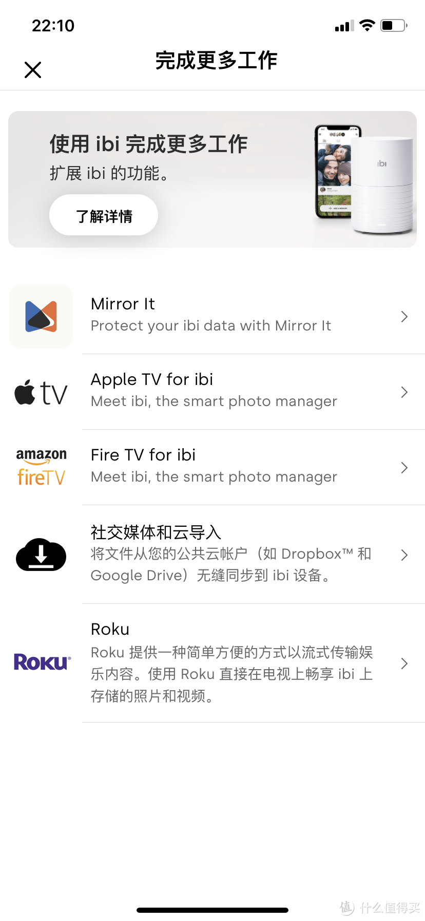 有此神器，还要什么iCloud？——中亚海外购ibi智能照片云存储