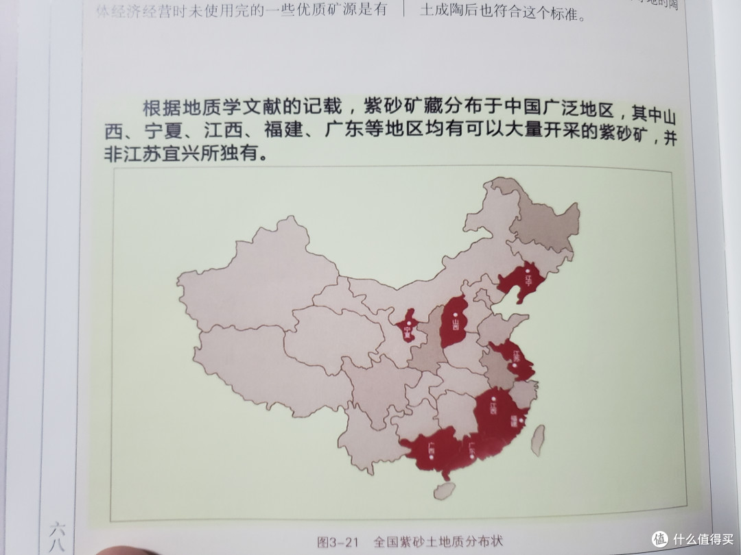 全国紫砂土地质分布图