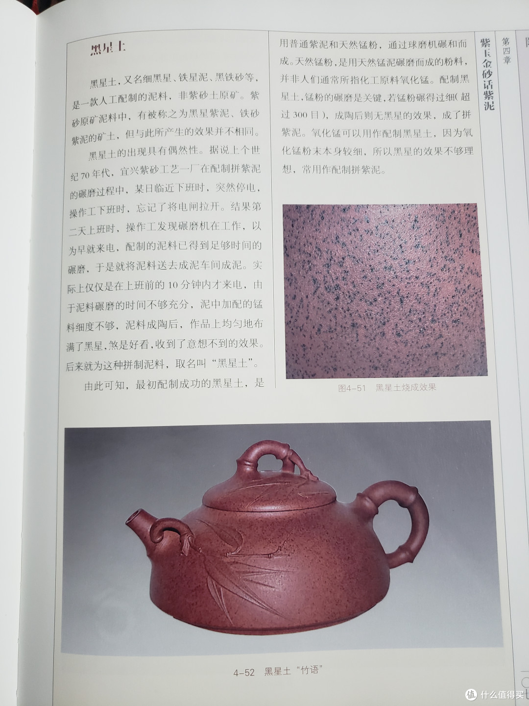 《阳羡茗砂土》与《宜兴紫砂矿料》紫砂行业中可称为“圣经”的两本书