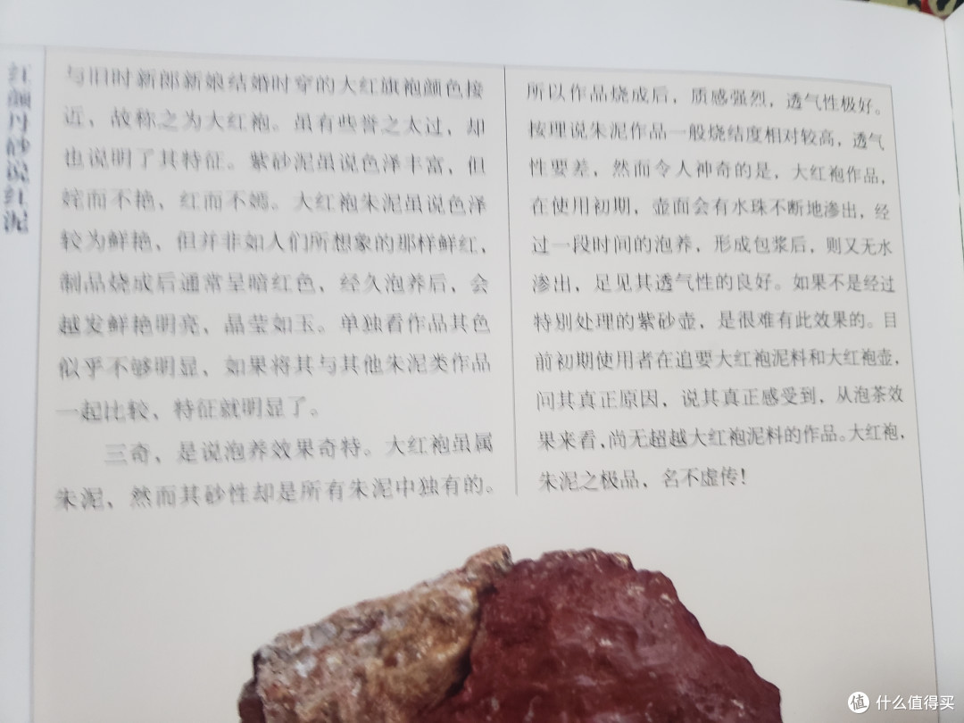 《阳羡茗砂土》与《宜兴紫砂矿料》紫砂行业中可称为“圣经”的两本书