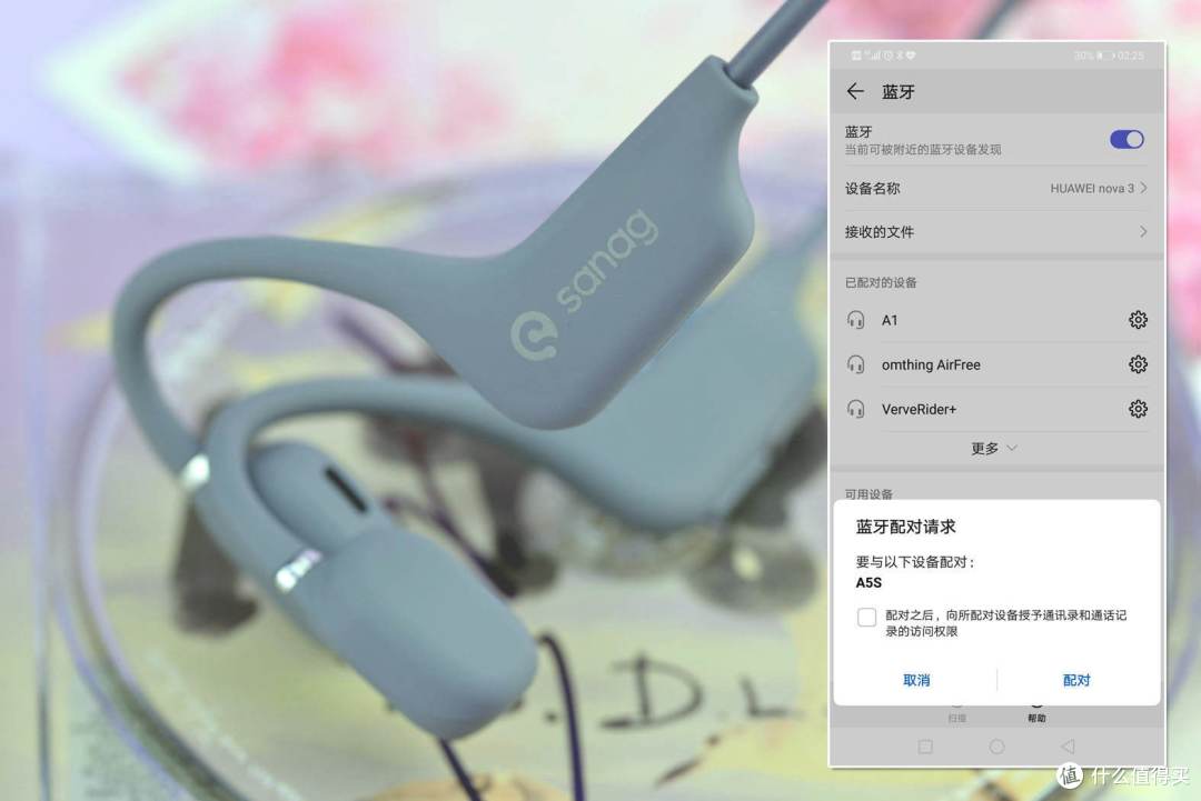 运动时要戴骨传导蓝牙耳机?因为防水防汗更舒服 能感知环境更安全