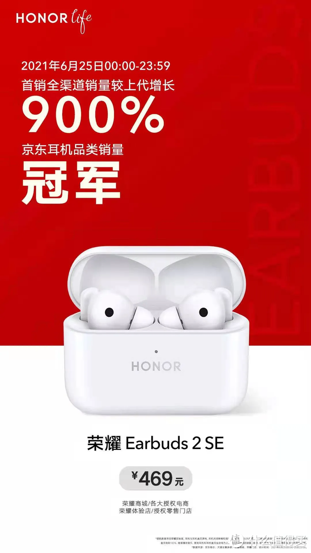 荣耀EarBuds 2 SE 实测，38小时续航超出预期，降噪、音质统统在线