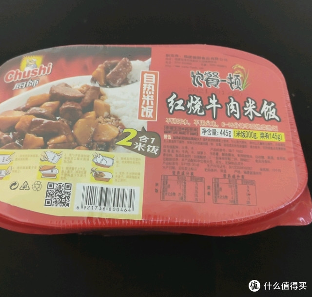 一款真正的方便米饭，不仅让人真正吃到一碗饭，还不用找水