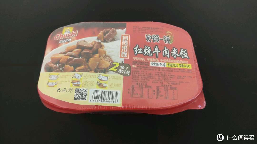 一款真正的方便米饭，不仅让人真正吃到一碗饭，还不用找水