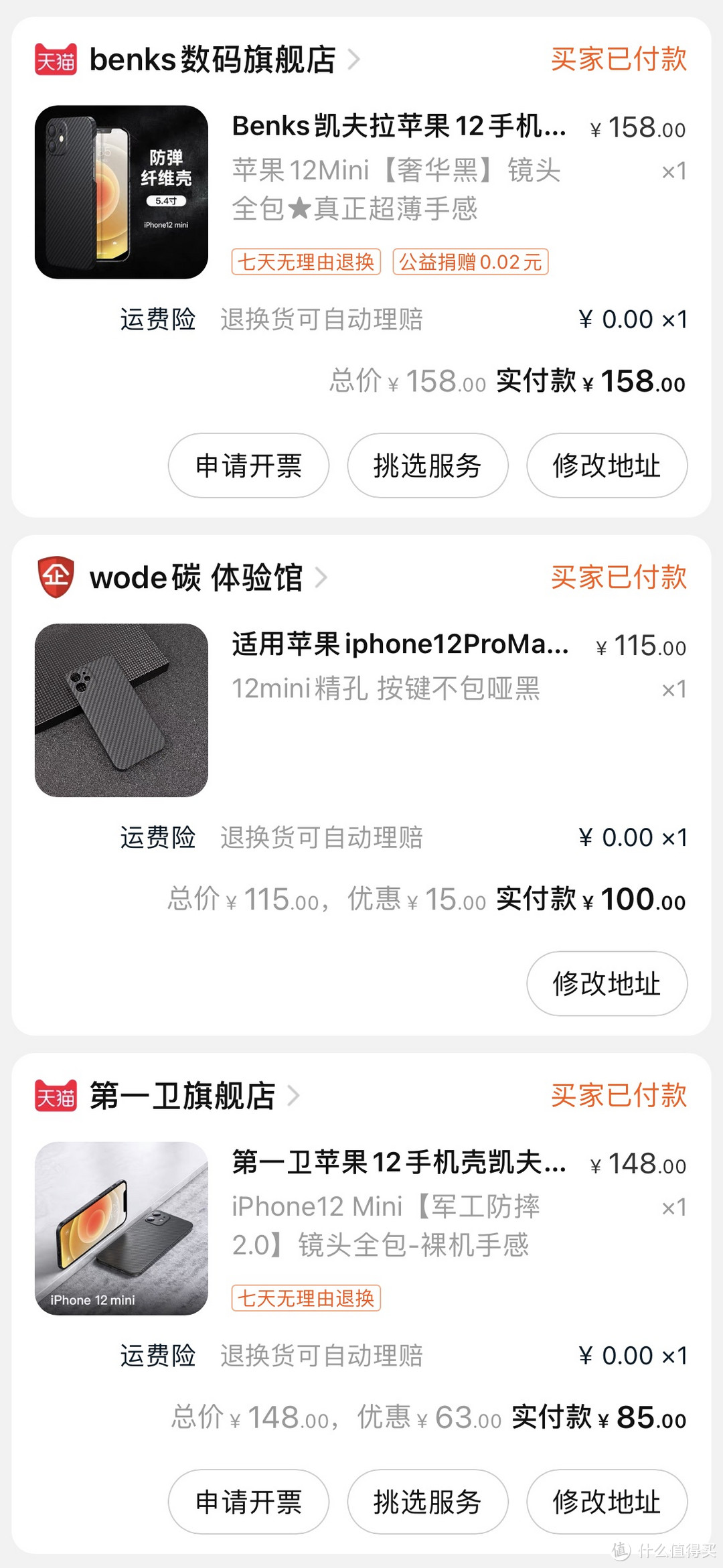 给iPhone穿上“防弹衣”-百元凯夫拉手机壳横评