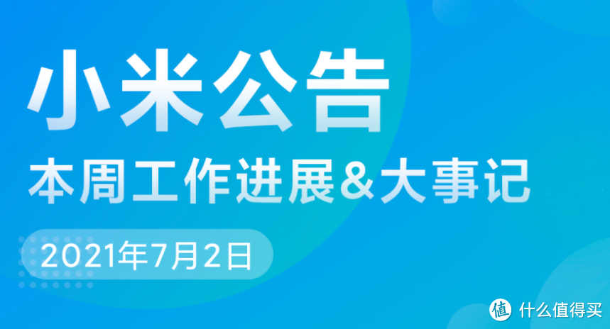 科技东风丨“内鬼”曝光华为MatePad 11平板价格、香~小米翻盖折叠屏设计专利有惊喜、鲁大师6月新机性能榜出炉