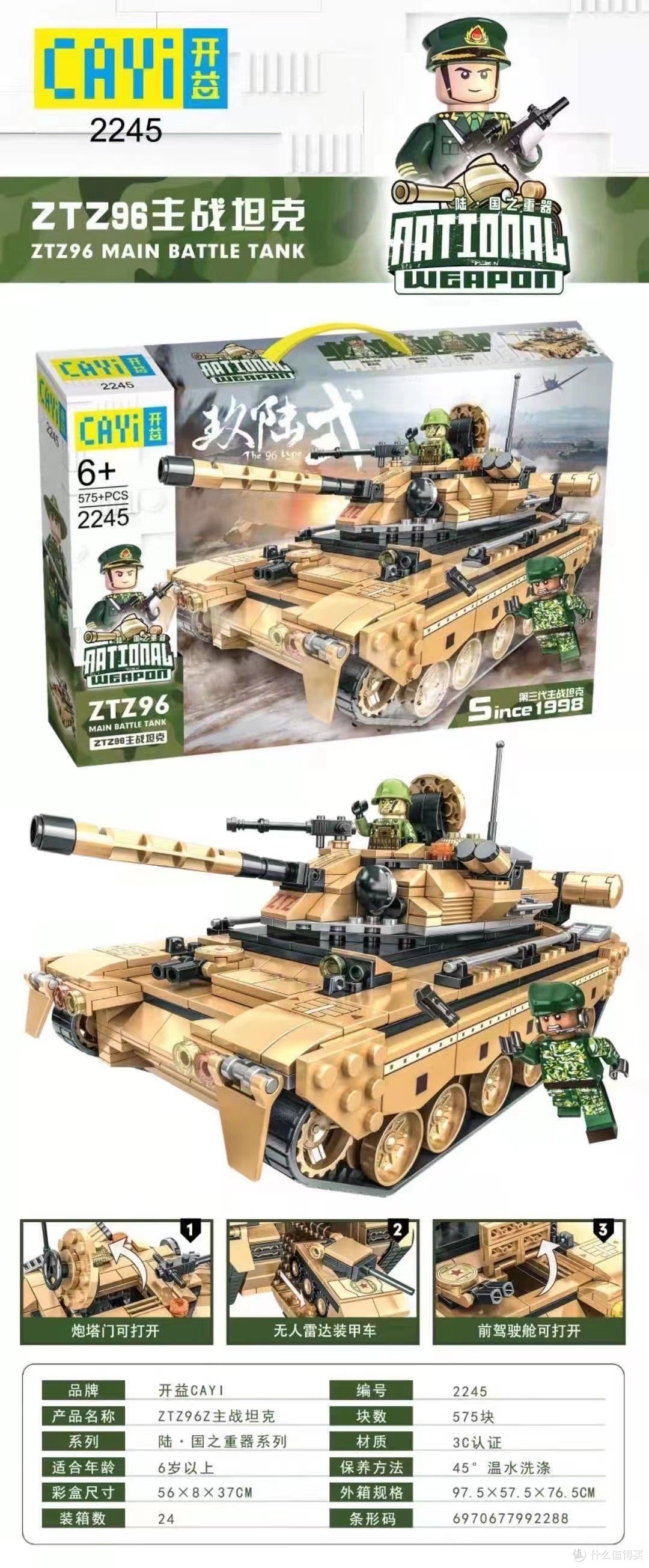 宇星新品首发打字机，小钢炮，怪兽车【2021-7-2积木新闻】