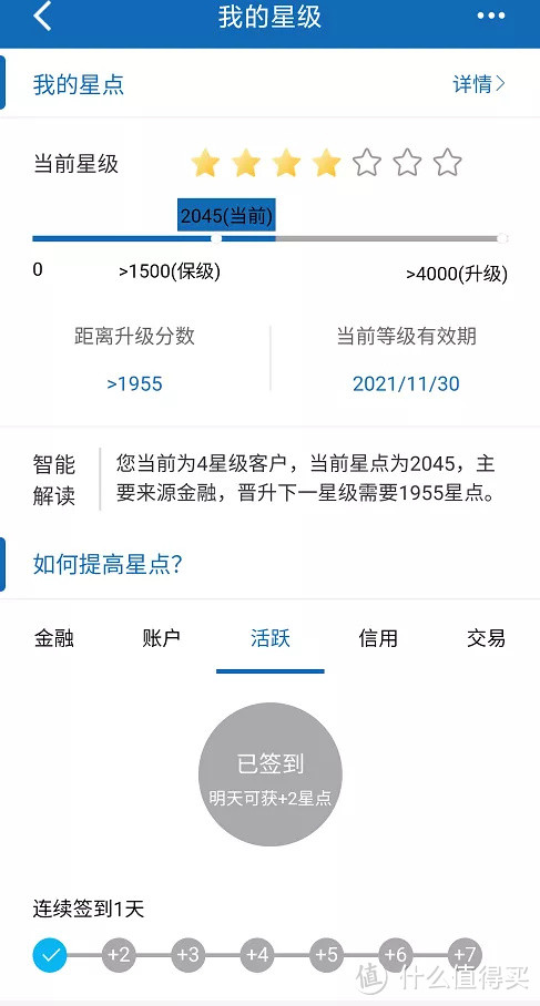 龙支付续期,全网最详50W分攻略!