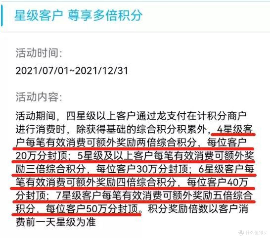龙支付续期,全网最详50W分攻略!