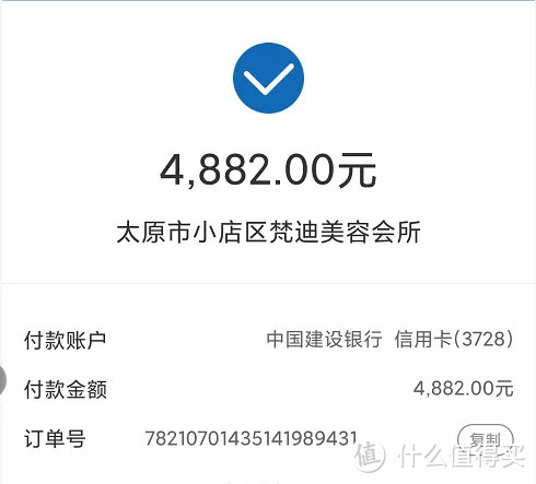 龙支付续期,全网最详50W分攻略!