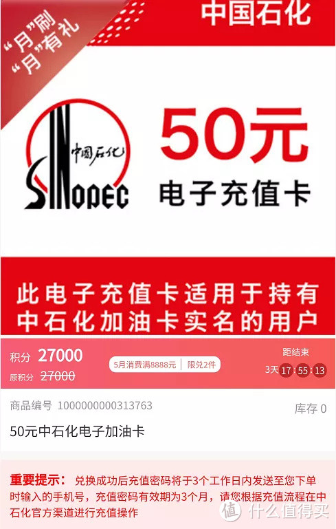 龙支付续期，全网最详50W分攻略！