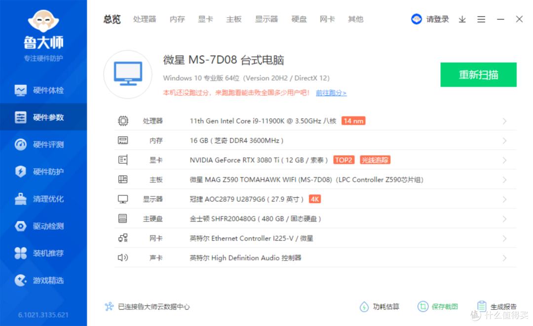 实测《毁灭战士：永恒》光追和DLSS，RTX 3080 Ti居然让4K显示器成为瓶颈？