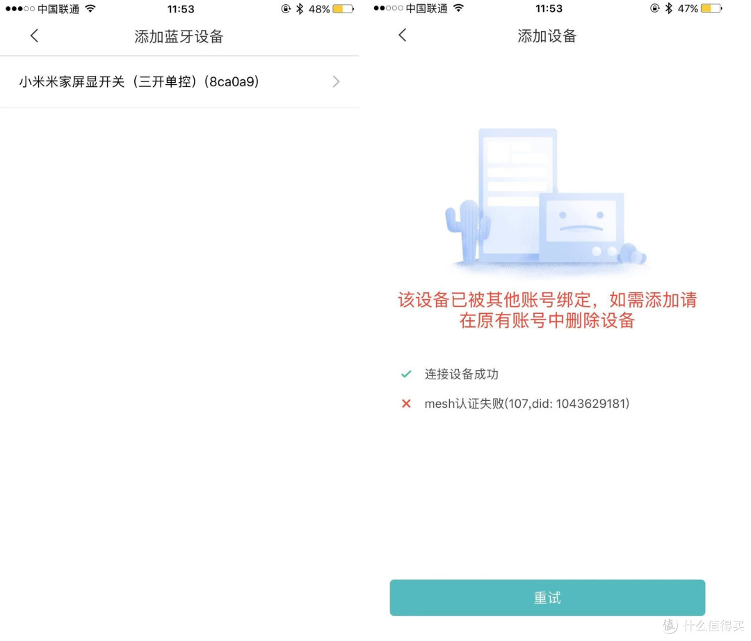 老电灯发挥智能余热——小米米家屏显开关开箱
