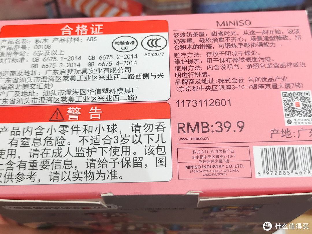 10元店也不是每款都值得买,聊聊名创优品哪些值得买
