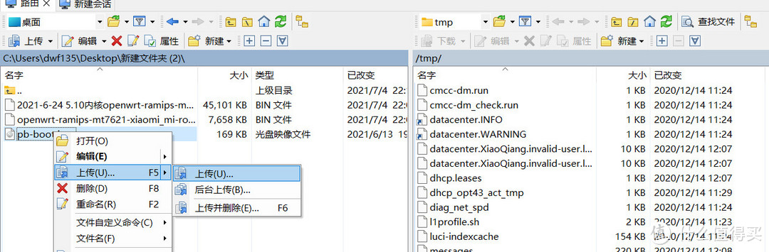 小米CR6608路由器刷Openwrt教程