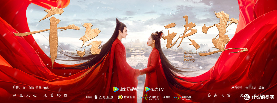 周冬雨《千古玦尘》古装造型引发热议~周冬雨演不了古装美女?