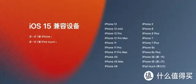 iOS 15公测版体验:就凭这几个功能,冲了!