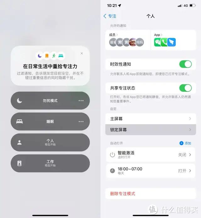 iOS 15公测版体验：就凭这几个功能，冲了！