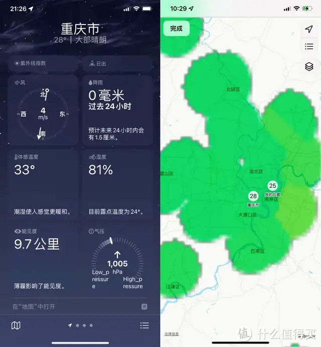 iOS 15公测版体验:就凭这几个功能,冲了!