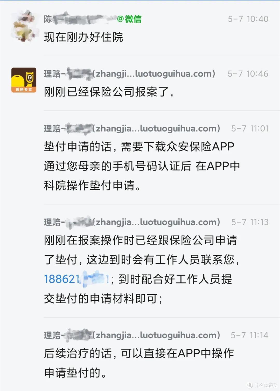 百万医疗险理赔难不难?众安尊享e生2020理赔案例，胃癌理赔一周搞定！因为做对了这些事