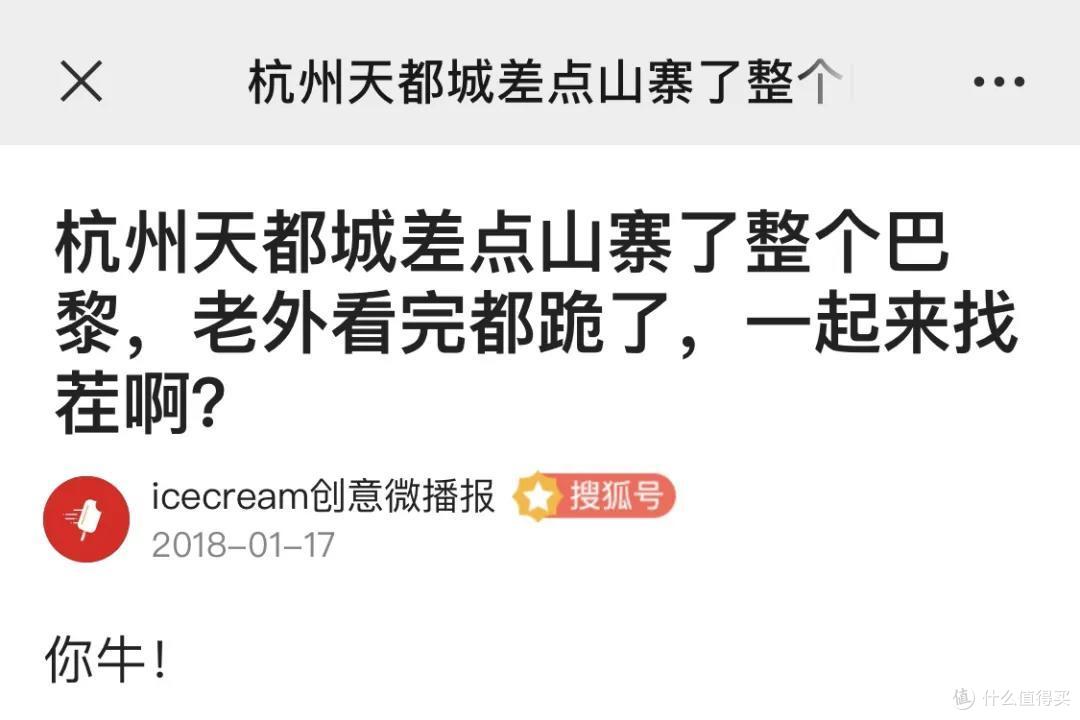 谢邀，人在“巴黎”，刚下公车。