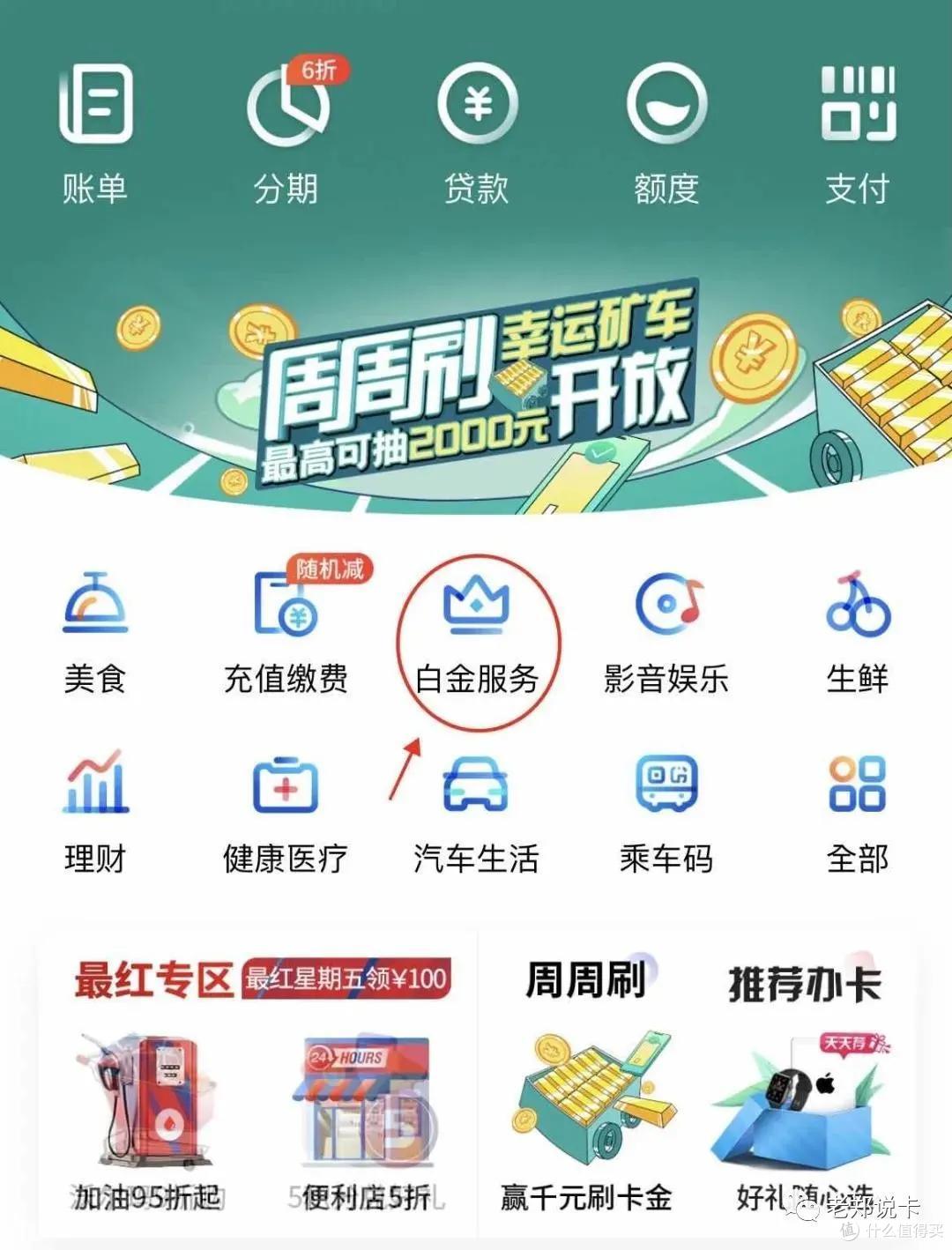 钻石卡放水了 云闪付也要支棱起来了 信用卡 什么值得买