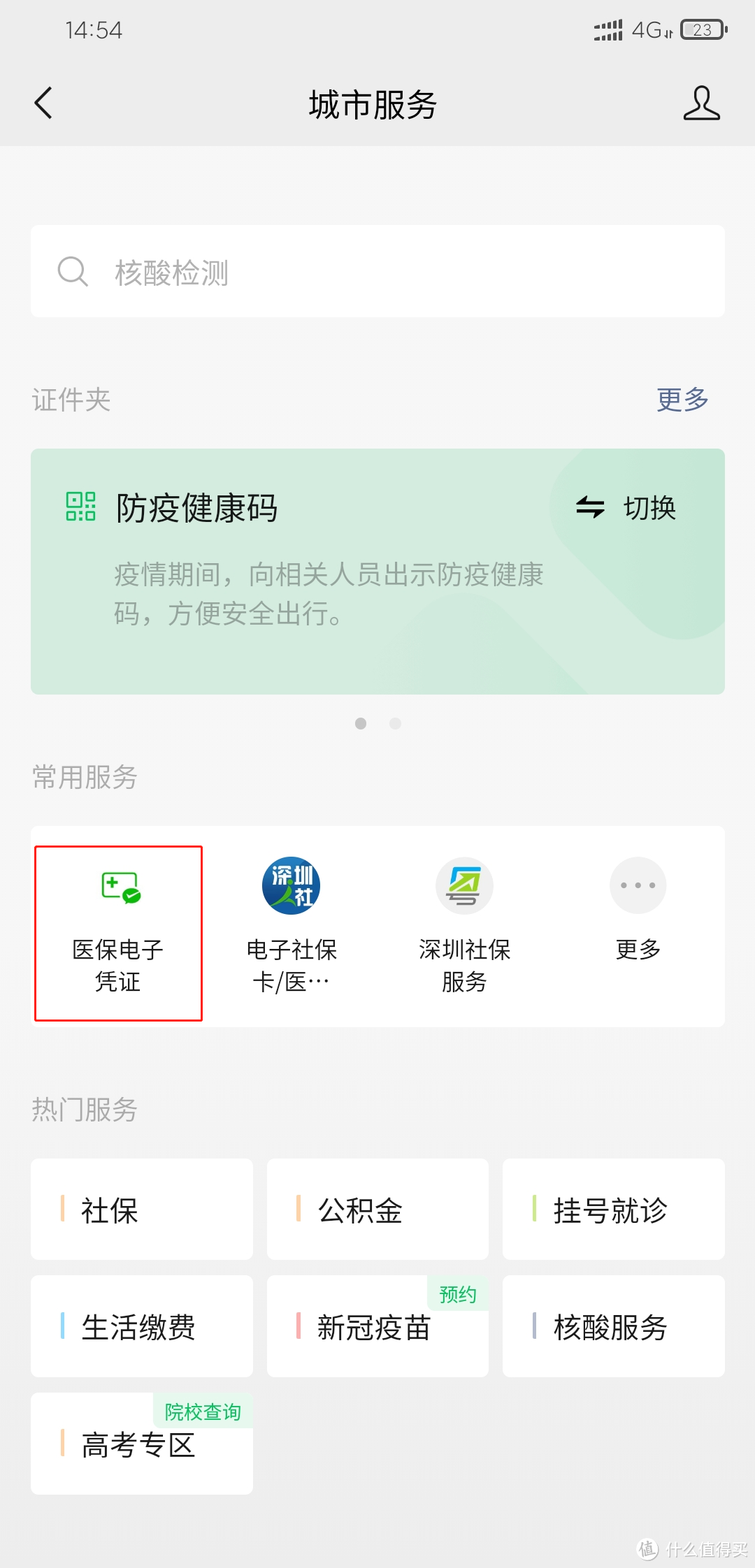 注意！遇到这3种情况，医保一分钱不报！无法报销的费用该怎么办？