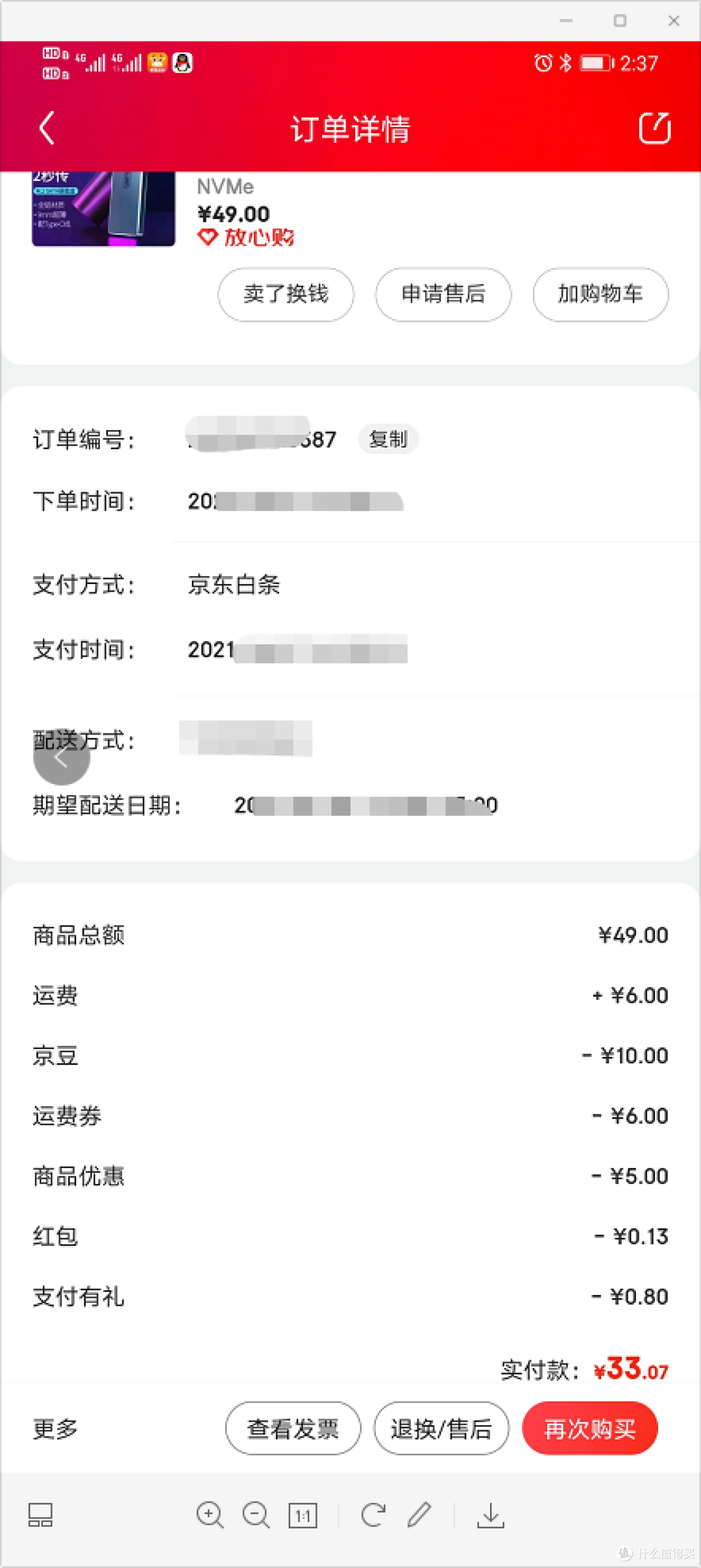 旧硬盘怎么办?换个壳子就复活