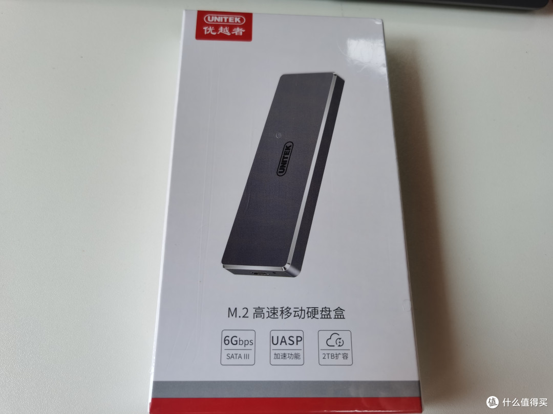 旧硬盘怎么办?换个壳子就复活